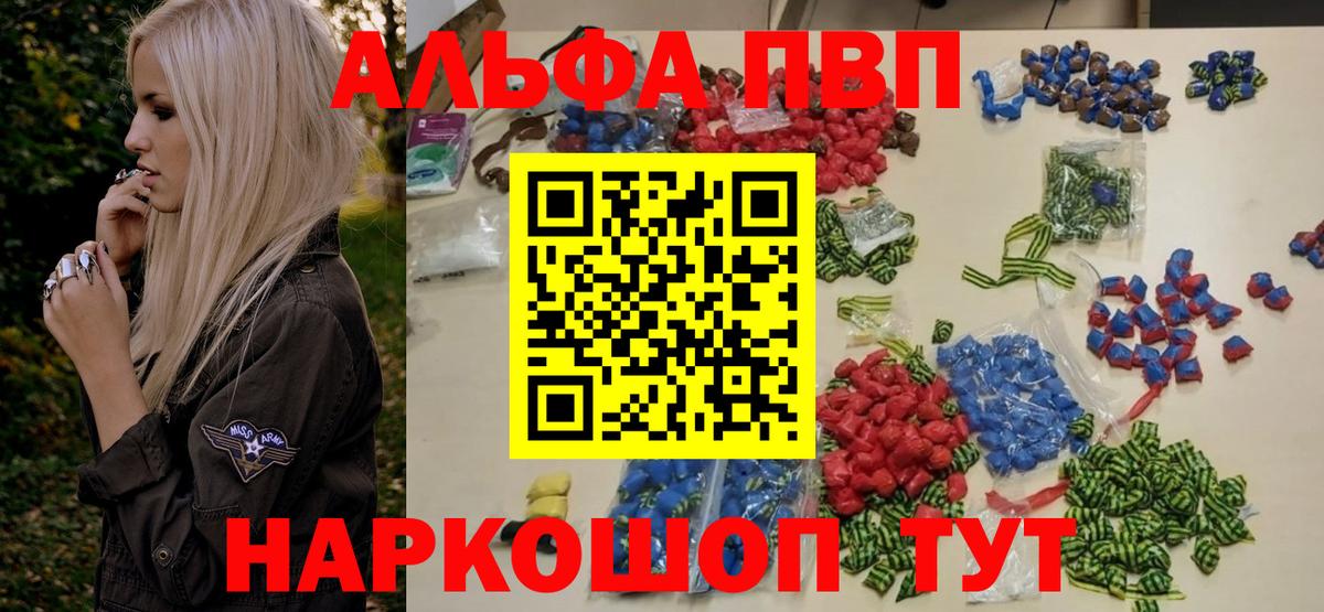 Alpha-PVP Crystall  A-PVP мука  цены   Горячий Ключ  Альфа ПВП Crystall  Вход с VPN 