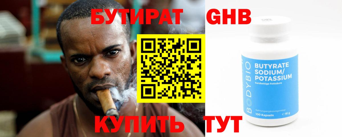 Вейп ТГК Горячий Ключ