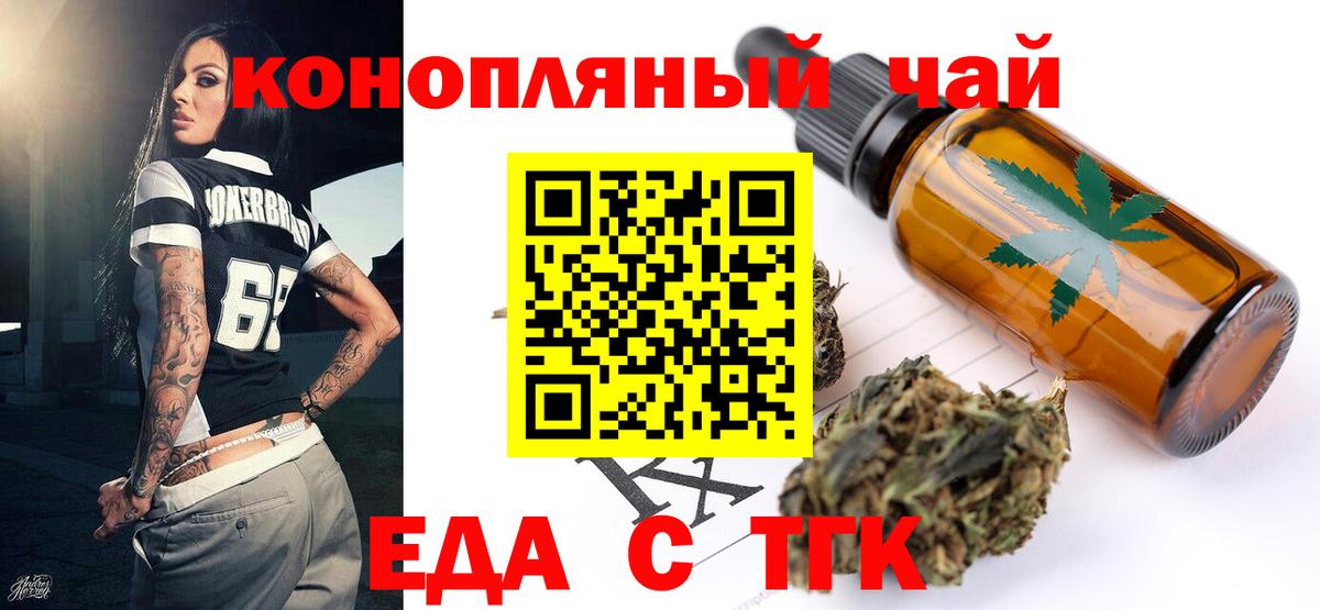 Canna-Cookies конопля Горячий Ключ
