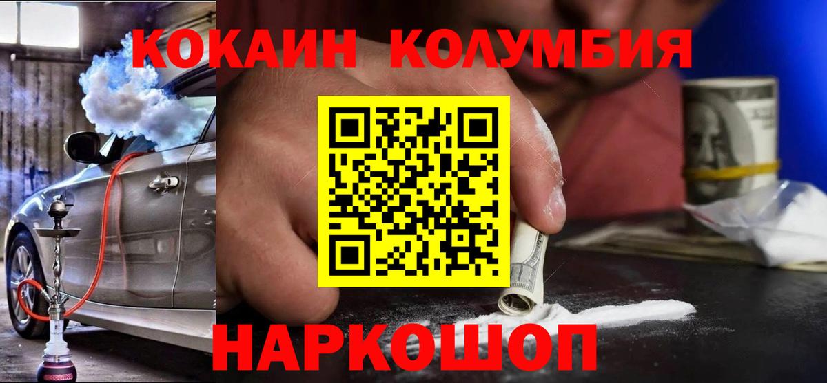 Cocaine  КОКАИН 98%  Cocaine Перу  Вход с VPN  Горячий Ключ 