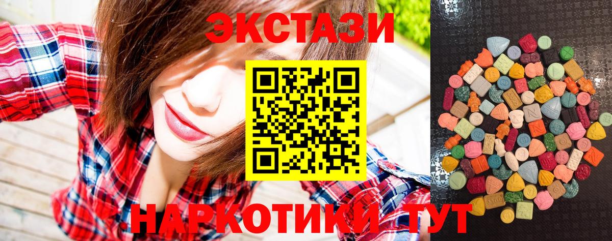 Горячий Ключ  Ecstasy 280 MDMA  Вход с VPN  mega как зайти  Экстази 280 MDMA 