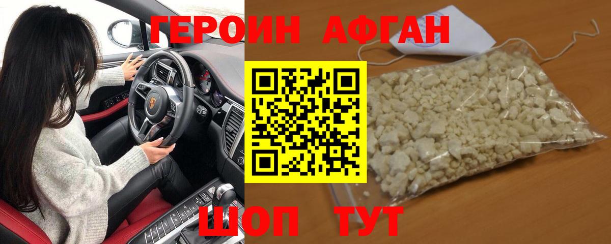 Горячий Ключ  ГЕРОИН герыч  Героин  Вход с VPN 