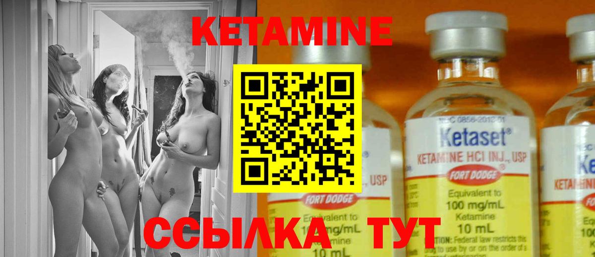 КЕТАМИН VHQ Горячий Ключ