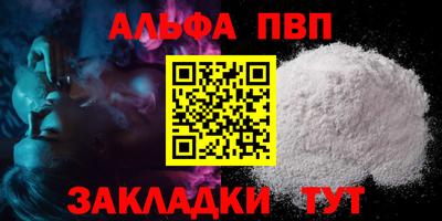 а пвп мука Лесосибирск