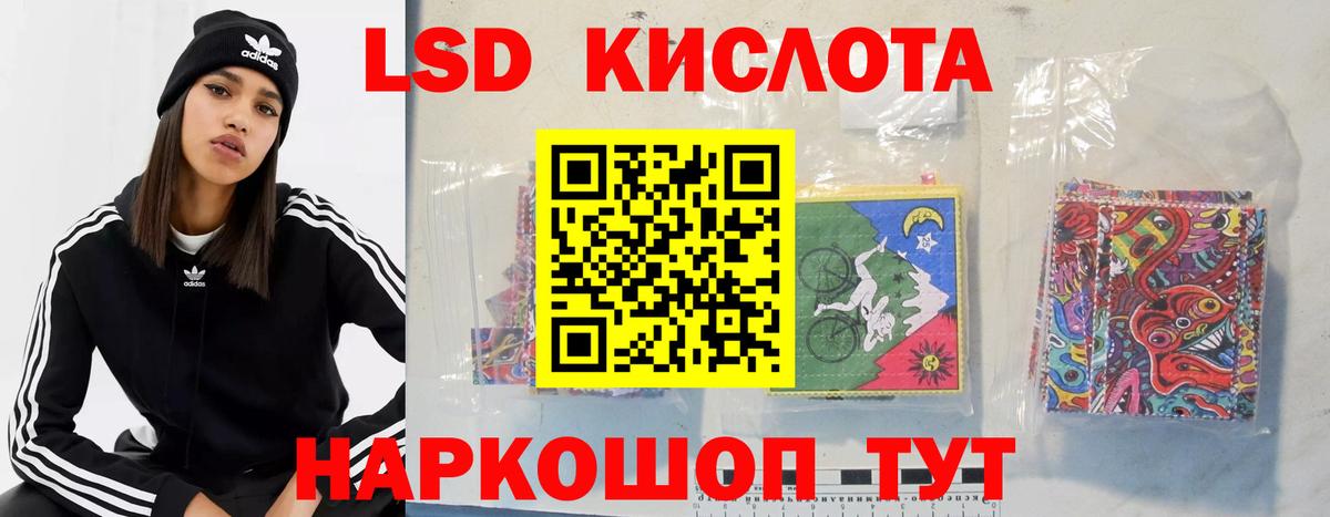 Лсд 25 экстази ecstasy Горячий Ключ