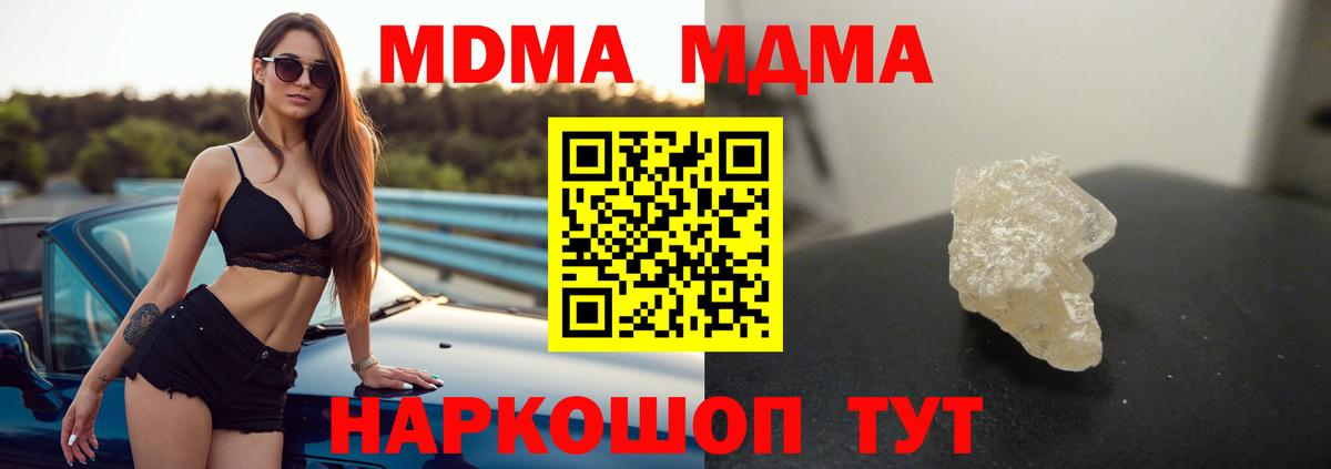 MDMA VHQ  Вход с VPN  Горячий Ключ 