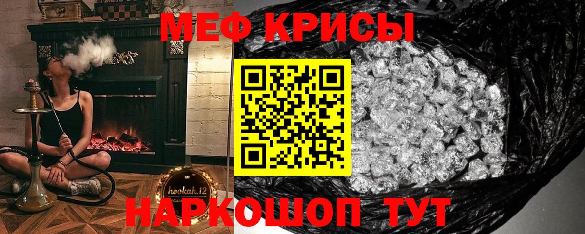 где продают   Мефедрон кристаллы  Горячий Ключ  Мефедрон  Вход с VPN  МЕФ mephedrone 