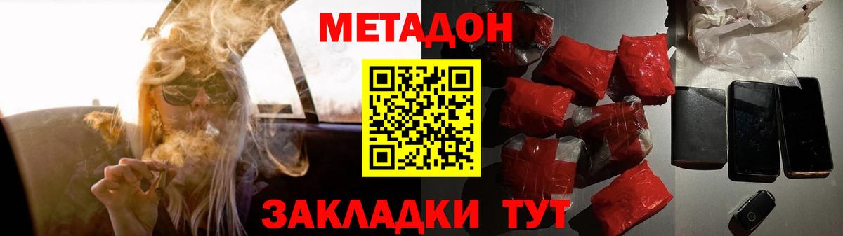 ОМГ ОМГ онион  МЕТАДОН methadone  Вход с VPN  Горячий Ключ 