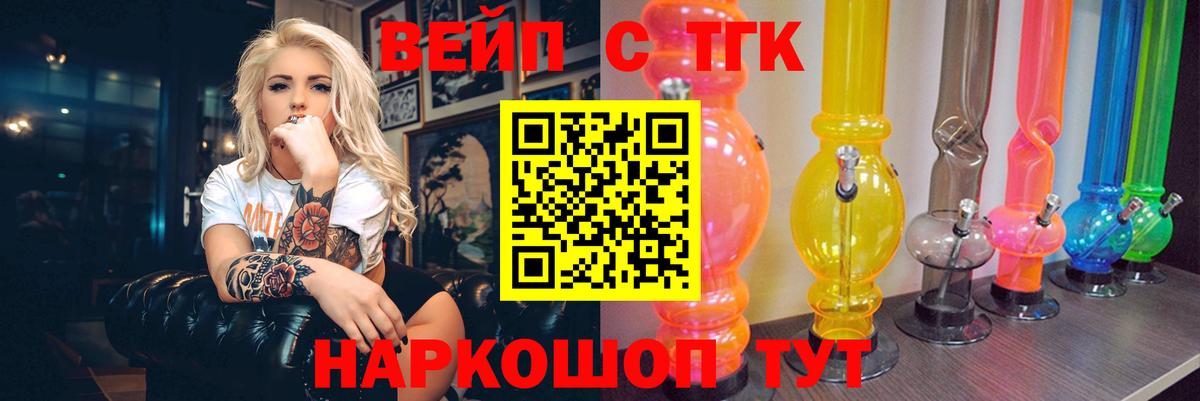 ТГК концентрат  Вход с VPN  Горячий Ключ 