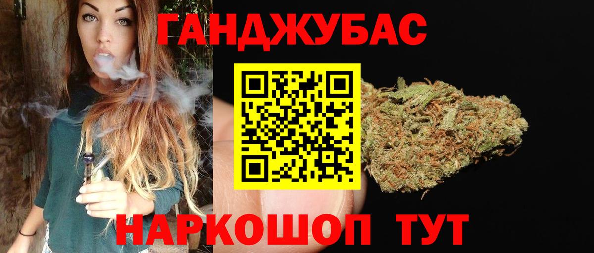 Каннабис семена Горячий Ключ